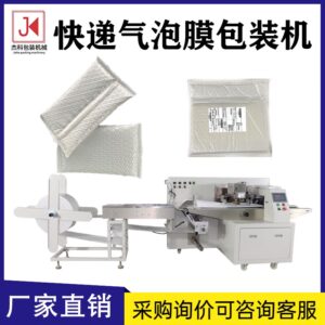 快遞袋包裝機